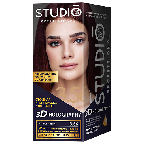STUDIO PROFESSIONAL Стойкая крем-краска для волос 3D HOLOGRAPHY
