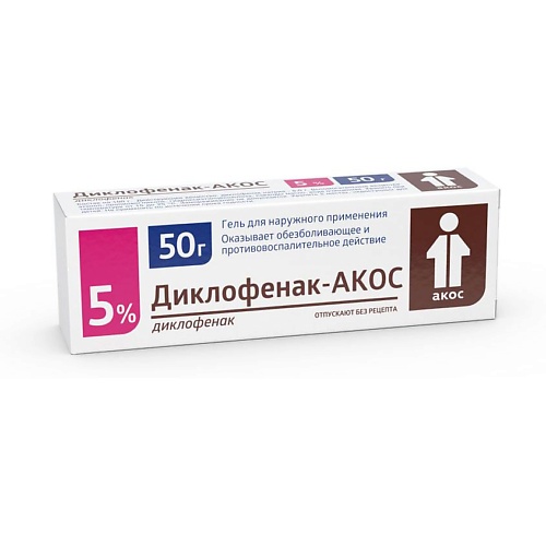 АПТЕКА Диклофенак-АКОС гель 5 50г N1