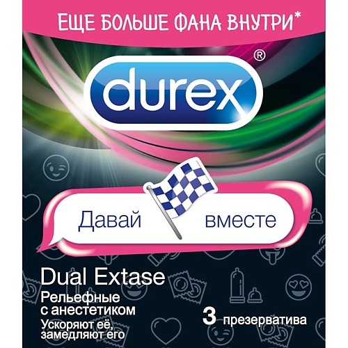 АПТЕКА Презервативы Дюрекс/Durex двойной экстаз N3