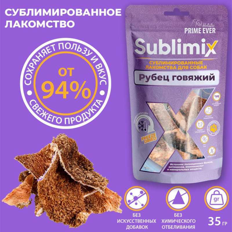 Лакомство для собак Prime Ever Sublimix Рубец говяжий 0,035 кг