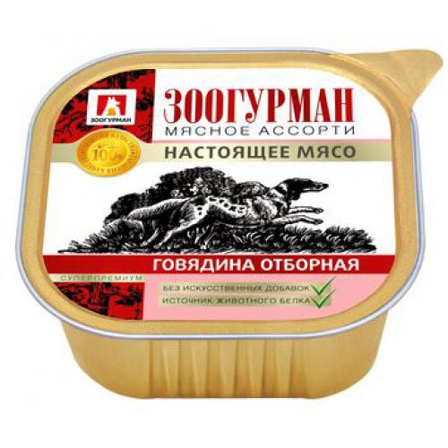 Влажный корм для собак Зоогурман Мясное ассорти с отборной говядиной 0,3 кг