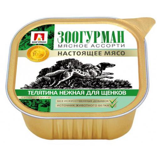 Влажный корм для щенков Зоогурман Мясное ассорти с телятиной 0,3 кг