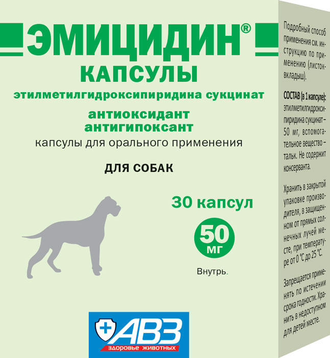 Обмен веществ для кошек и собак АВЗ Эмицидин капсулы для кошек и собак  30 таб.