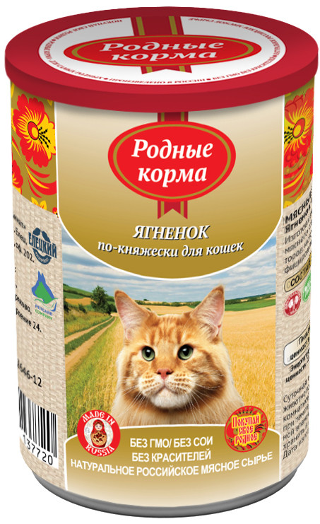 Влажный корм для кошек Родные Корма Ягненок по-княжески 0,41 кг