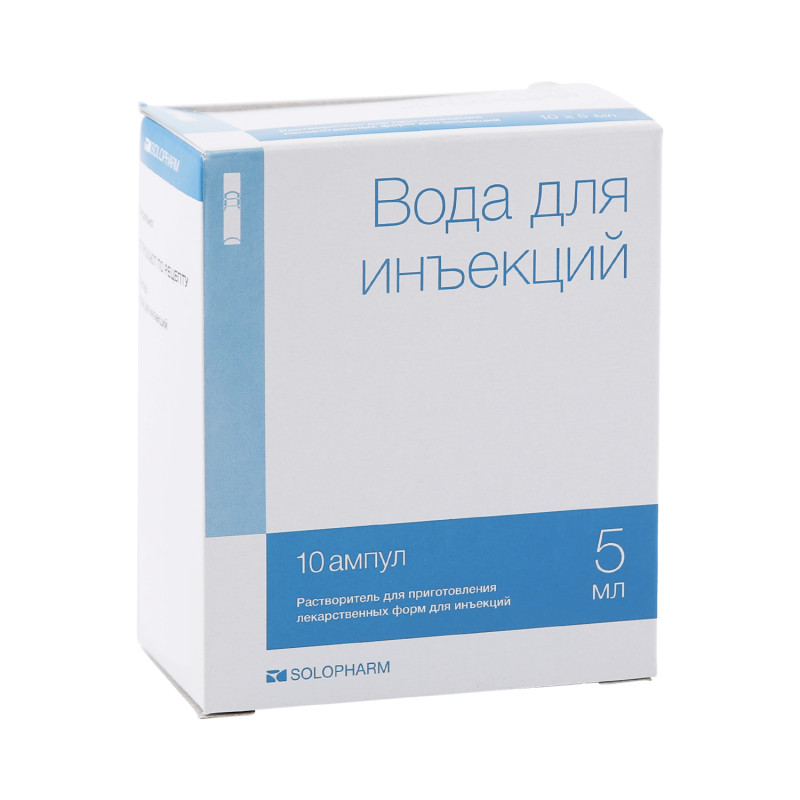 Вода д/инъекций р-р д/ин. 5мл №10