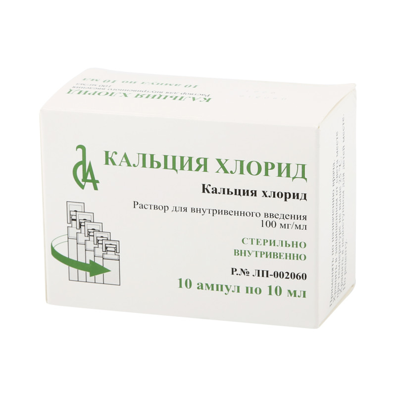 Кальция хлорид амп. 10% 10мл №10