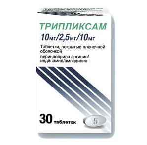 Трипликсам таб.п/о плен. 10мг+2,5мг+10мг №30