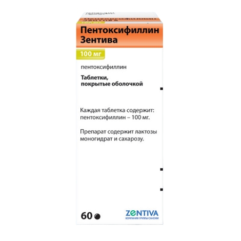 Пентоксифиллин Зентива таб.п/о 100мг №60