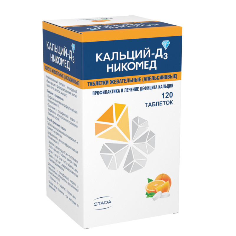 Кальций Д3 Никомед таб.жев. апельсин  №120