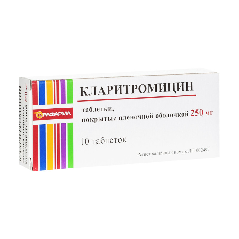 Кларитромицин таб.п/о 250мг №10