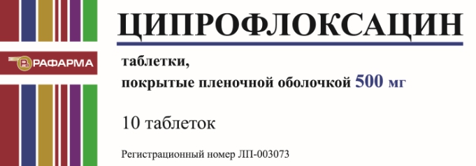 Ципрофлоксацин таб.п/о плен. 500мг №10