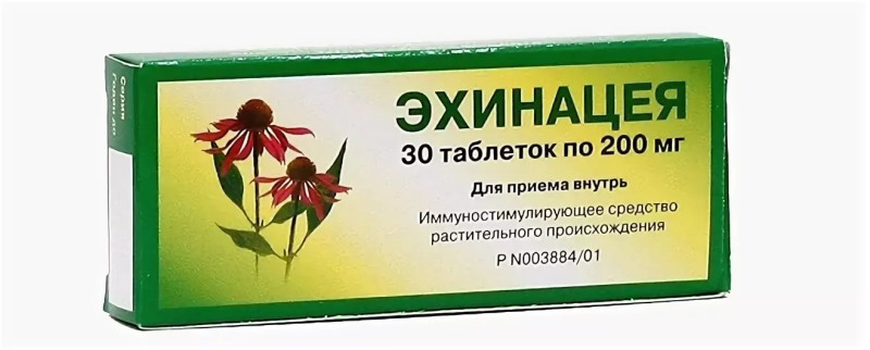 Эхинацея таб. для рассасыв. 200мг №30