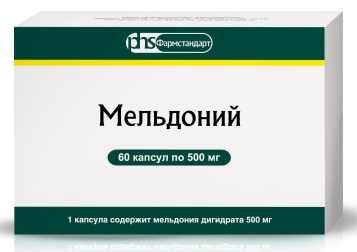 Мельдоний капс. 500мг №60