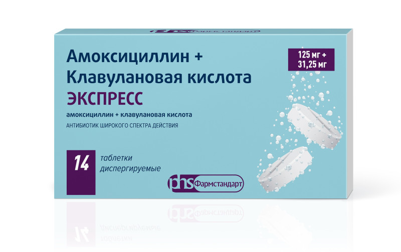 Амоксициллин+Клавулановая кислота экспресс таб.дисперг. 125мг+31,25мг №14