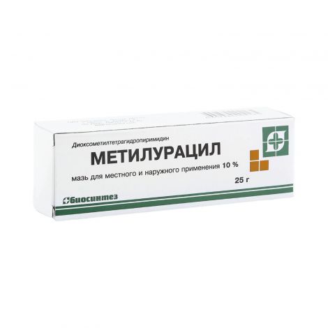 Метилурациловая мазь 10% 25г