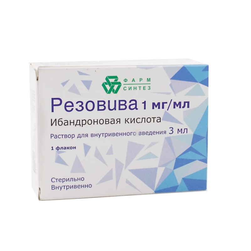 Резовива р-р д/в/в введ. 1мг/мл 3мл №1