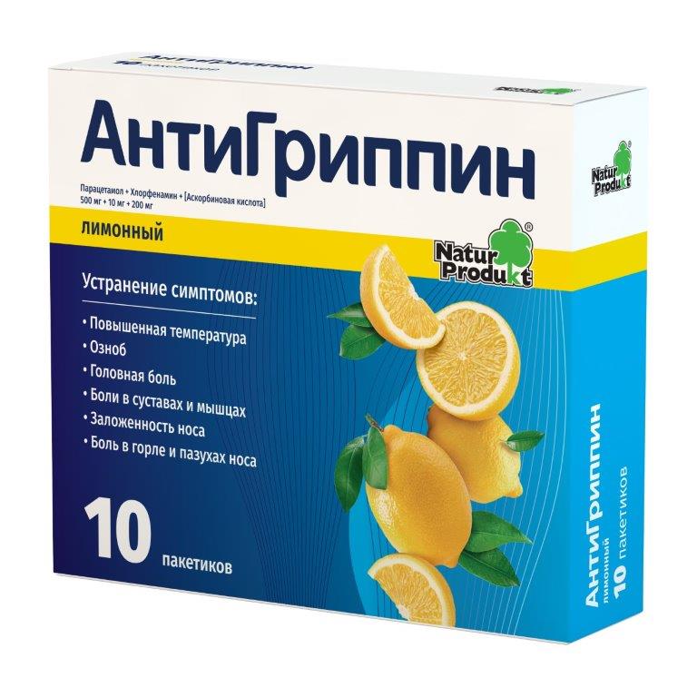 Антигриппин пор. для р-ра для приема внутрь лимон пак. 5г №10