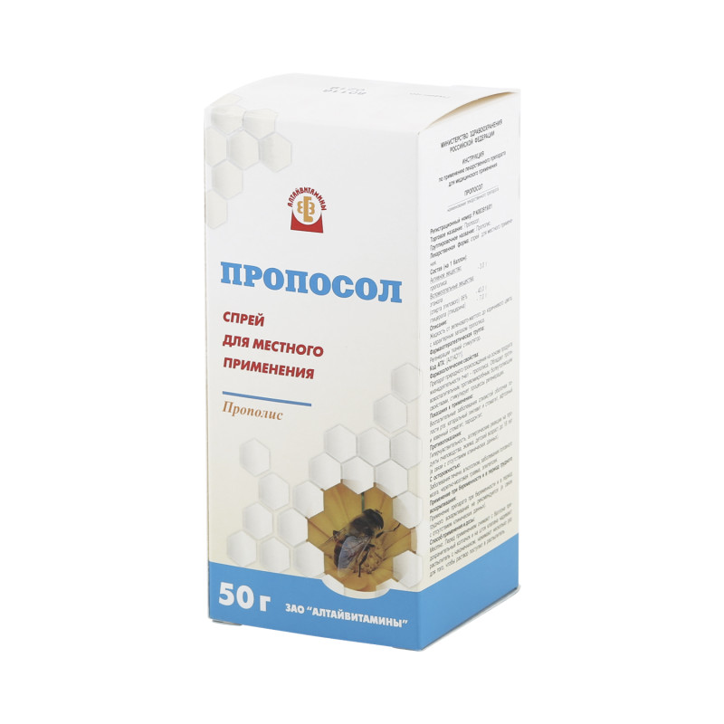 Пропосол спрей 50г