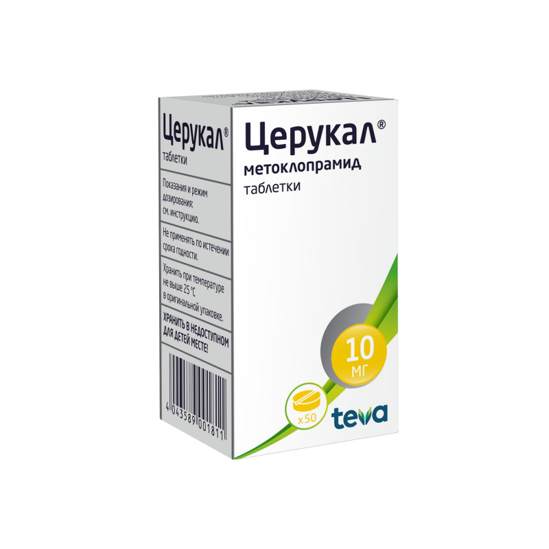 Церукал таб. 10мг №50