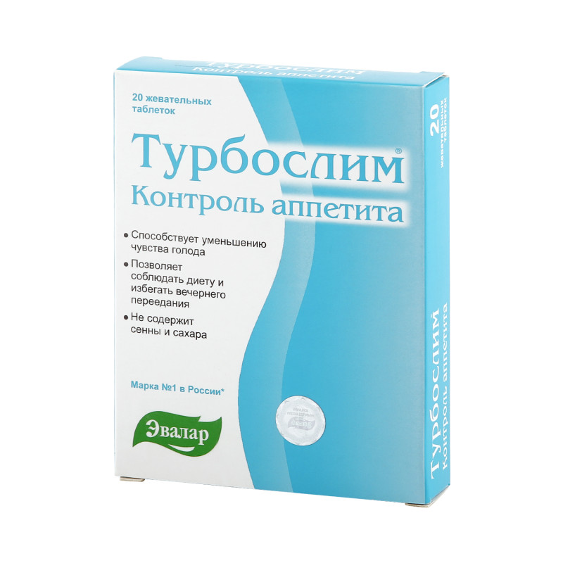 Турбослим Контроль аппетита капс. 0,55г №20