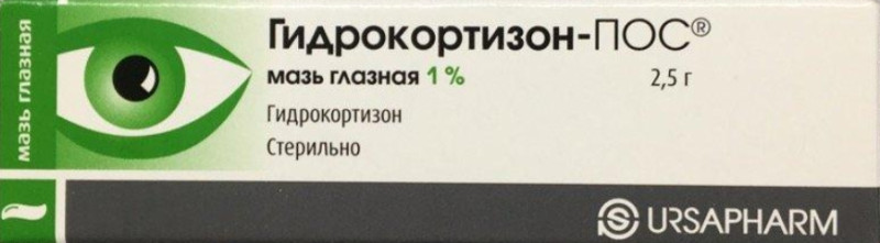 Гидрокортизон-Пос мазь гл.1% туба 2,5г