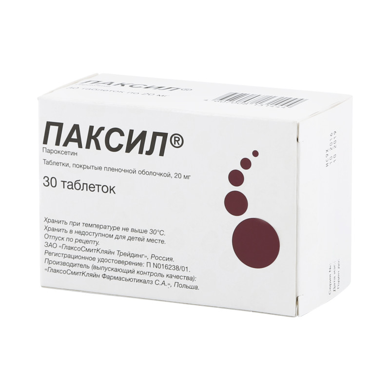 Паксил таб. 20мг №30