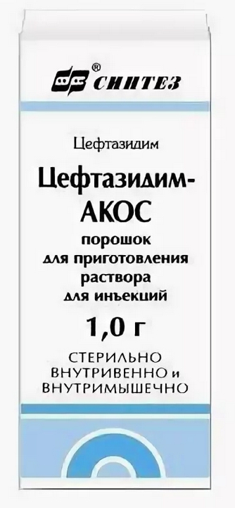 Цефтазидим пор.д/р-ра д/в/в и в/м введ. 1г