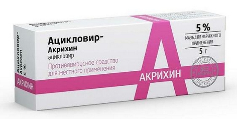 Ацикловир-Акри мазь 5% 5г