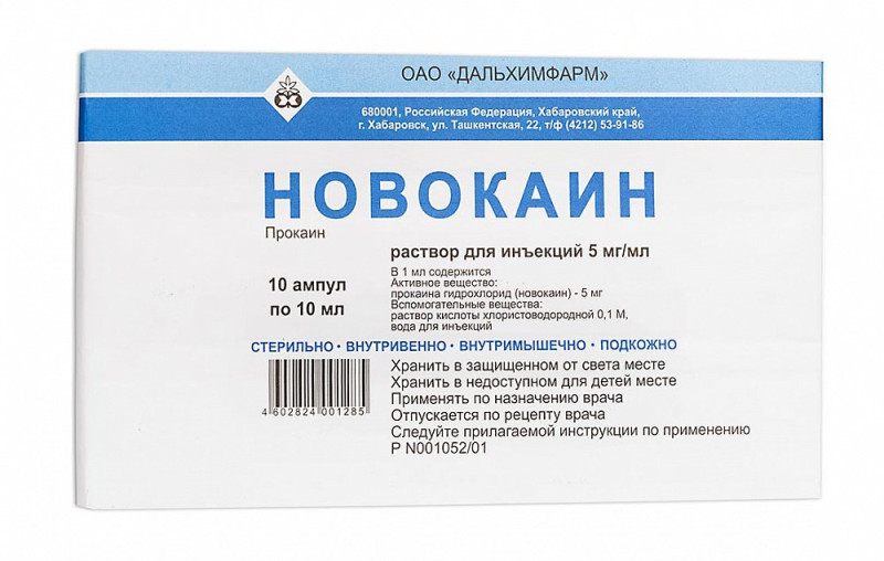 Новокаин амп. 0,5% 10мл №10
