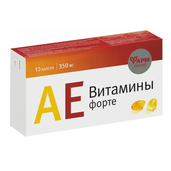 АЕ витамины форте таб. 350мг №10