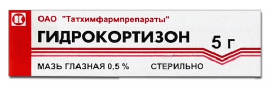 Гидрокортизон  мазь гл. 0,5% 5г