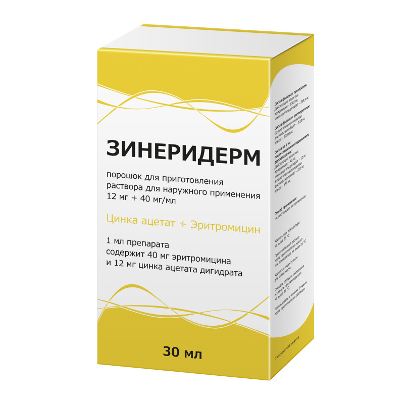 Зинеридерм 0,012+0,04/мл 1,6914г флак пор д/р-ра д/наруж прим+р-ль 24,91г+аппликатор