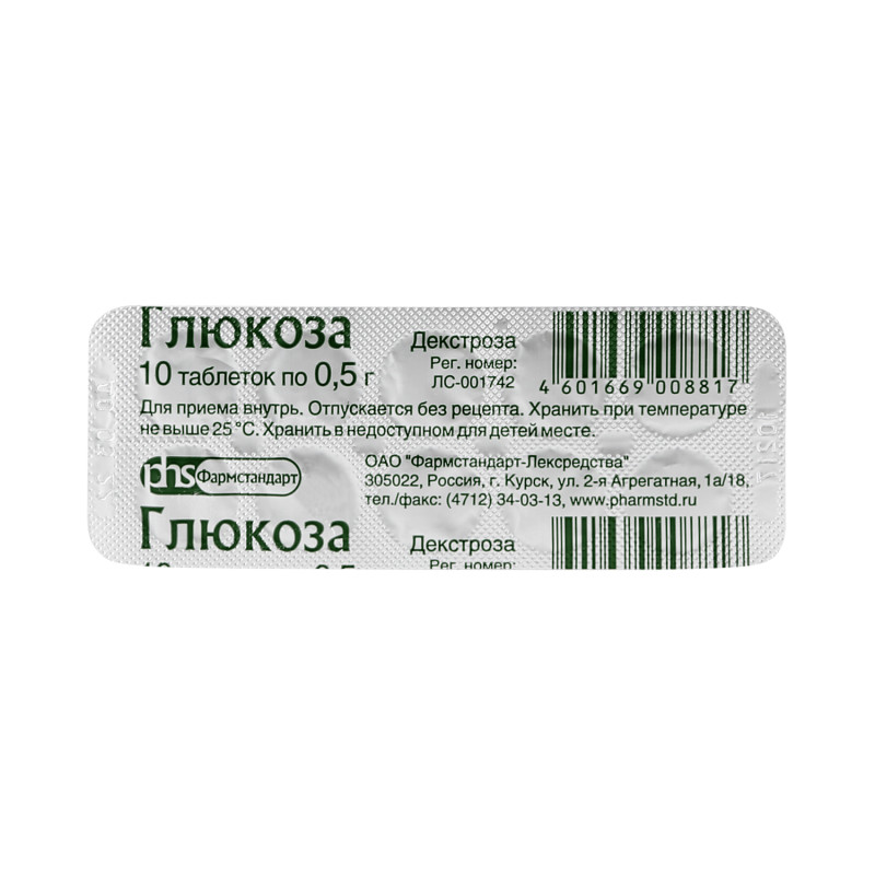 Глюкоза таб. 0,5г №10