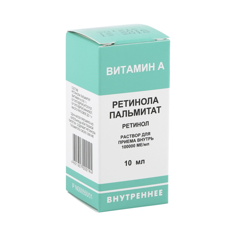 Ретинола пальмитат р-р масл. 100тыс.МЕ 10мл