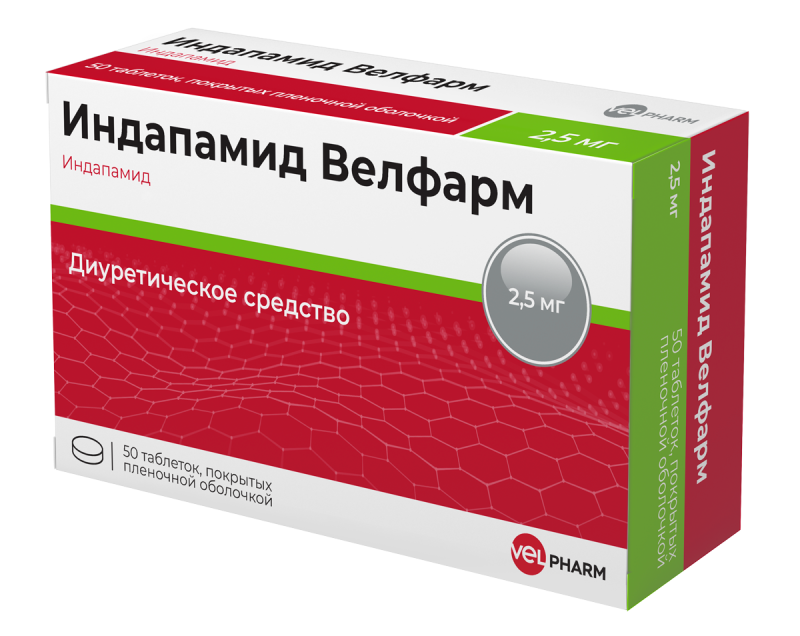 Индапамид Велфарм таб.п/о плен. 2,5мг №50