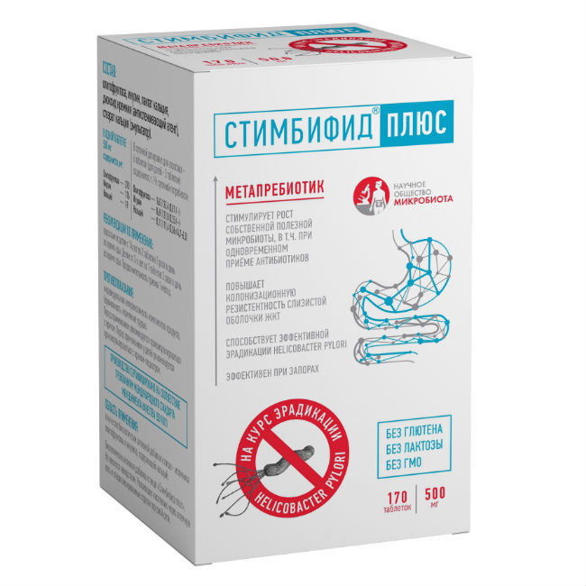 Стимбифид Плюс таб 500мг №170 БАД