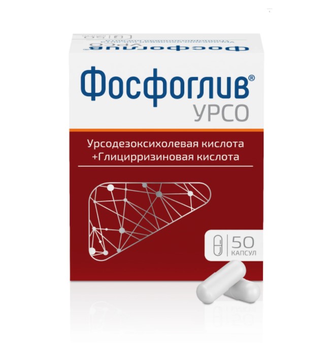 Фосфоглив Урсо капс. 35мг+250мг №50