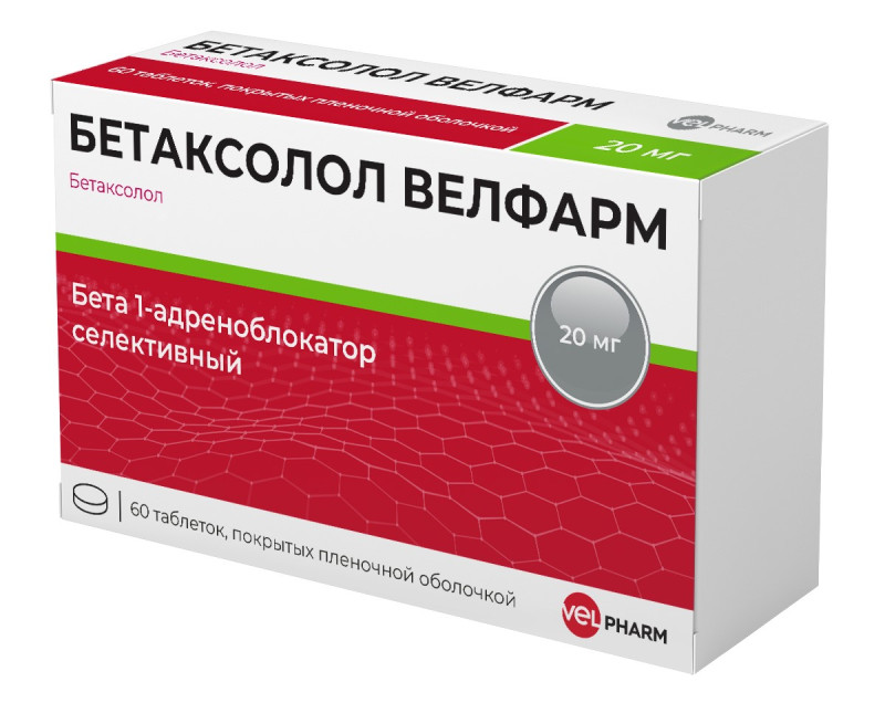 Бетаксолол Велфарм таб.п/о плен. 20мг №60