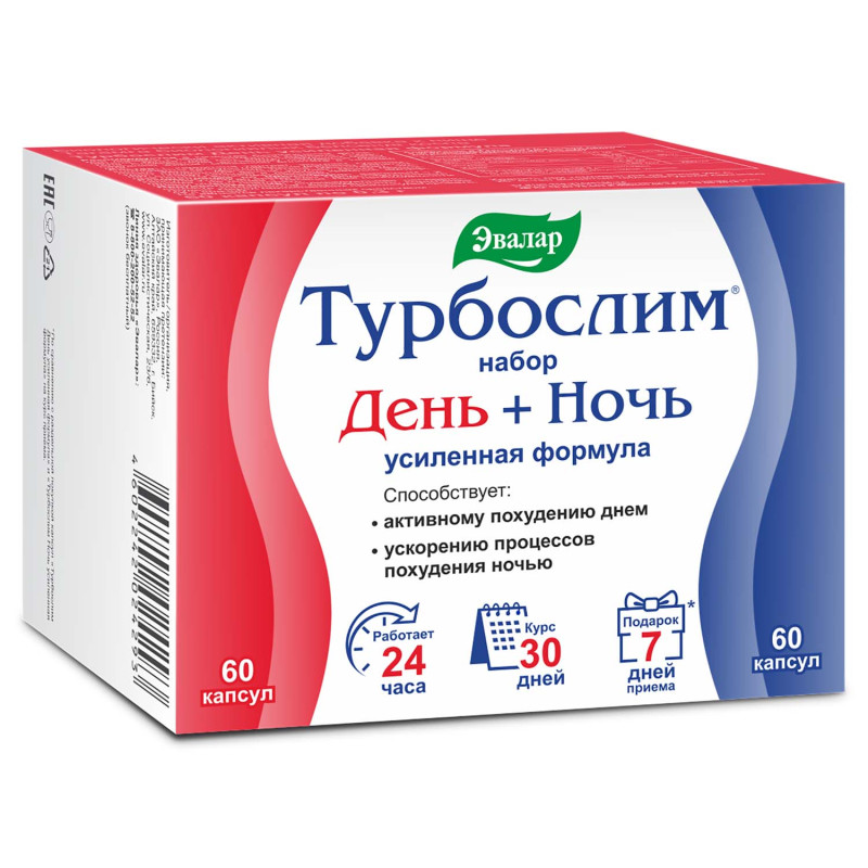 Турбослим набор День+Ночь усиленная формула капс 0,3г №60 х 2/БАД