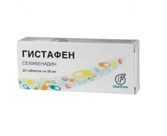 Гистафен таб. 50мг №20