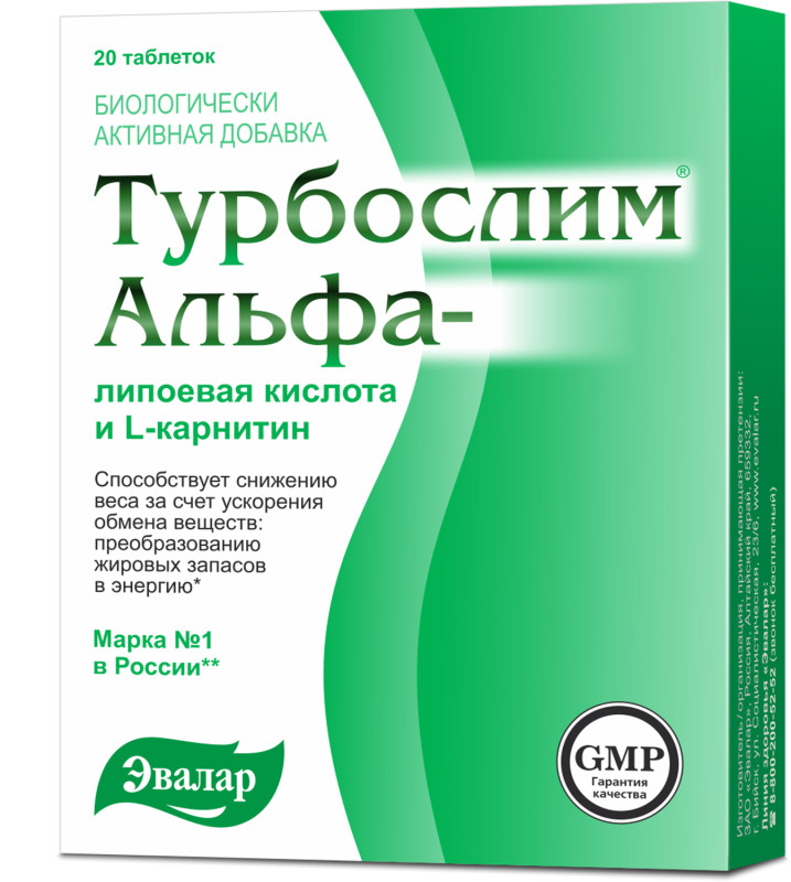 Турбослим Альфа-липоевая к-та/L-карнитин таб. 0,55г №20