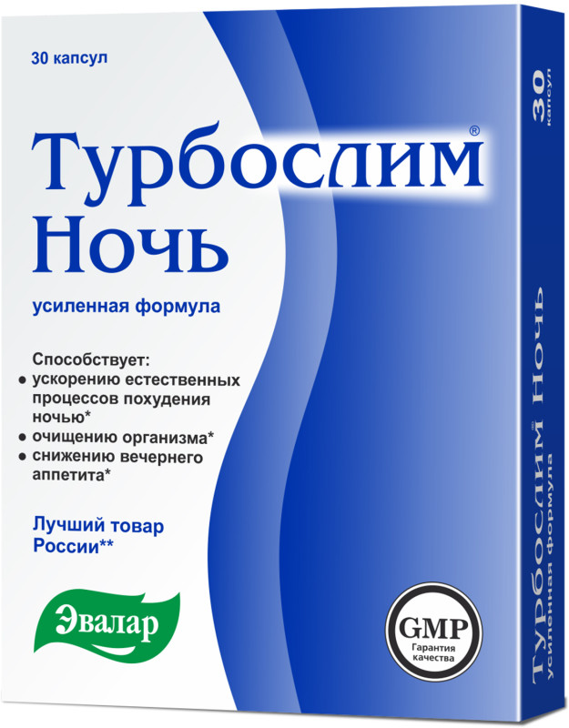 Турбослим ночь усиленная формула капс. 0,3г №30