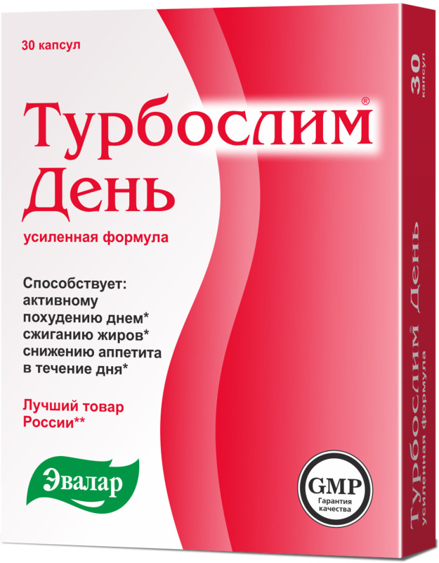 Турбослим день усиленная формула капс. 0,3г №30