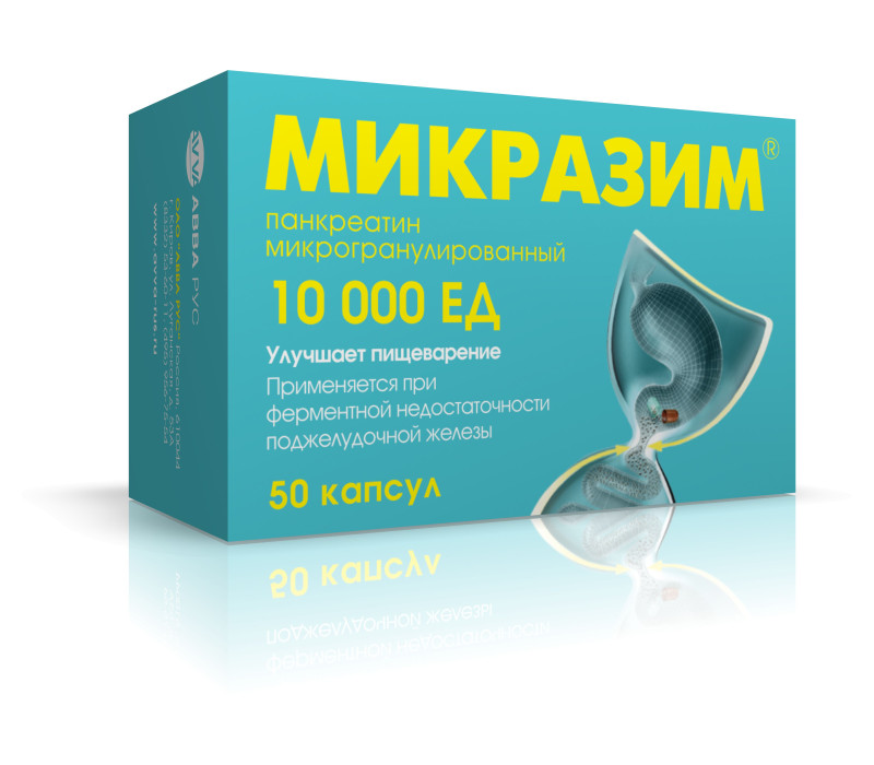 Микразим капс. 10000ЕД №50