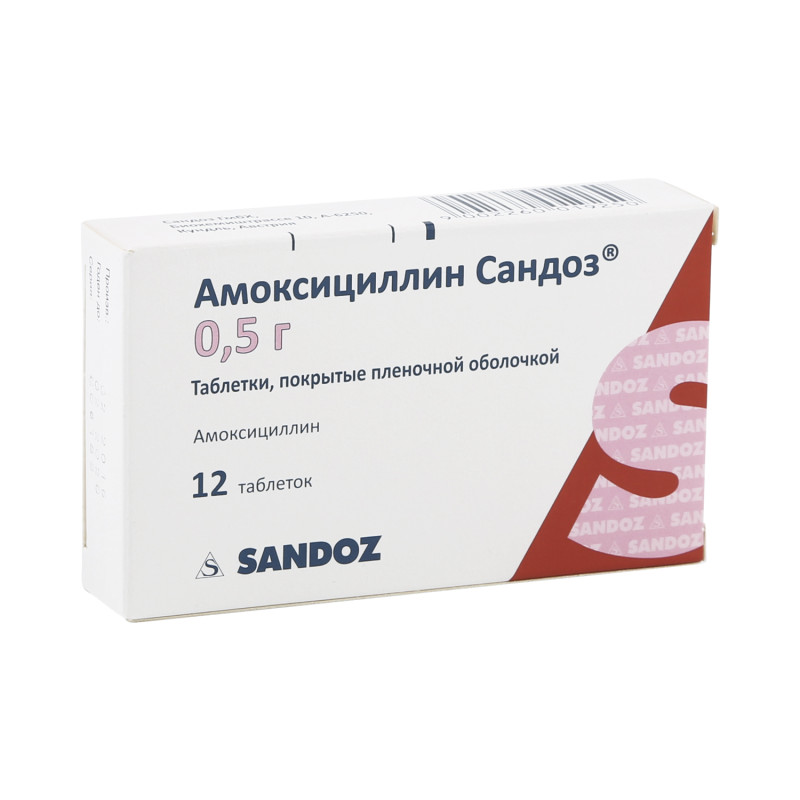 Амоксициллин Сандоз таб. 500мг №12