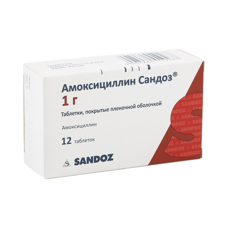 Амоксициллин Сандоз таб. 1000мг №12