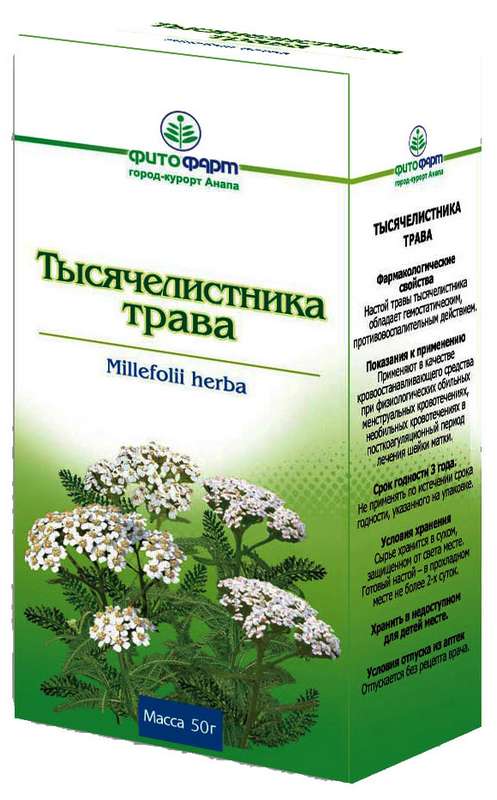 Тысячелистник трава 50г