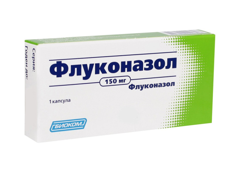 Флуконазол капс. 150мг №1