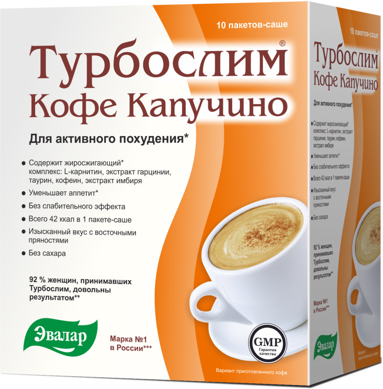 Турбослим кофе капучино саше 9,5г №10