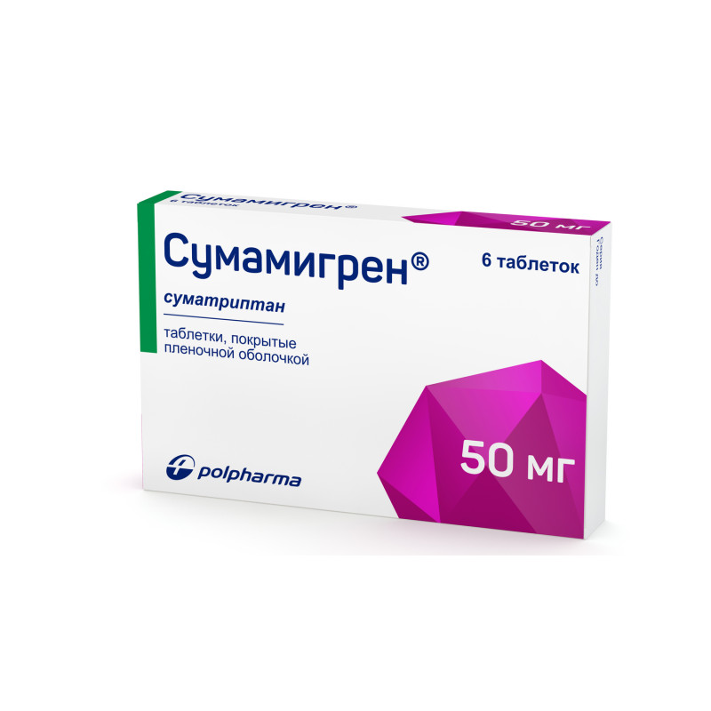 Сумамигрен таб.п/о плен. 50мг №6